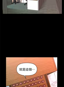Page 491 of 秘书的潜规则 | 秘書的潛規則 1-65 - preview thumbnail