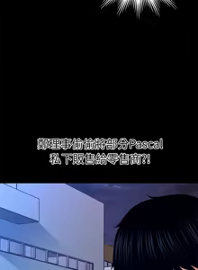 Page 499 of 秘书的潜规则 | 秘書的潛規則 1-65 - preview thumbnail