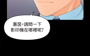 Page 500 of 秘书的潜规则 | 秘書的潛規則 1-65 - preview thumbnail