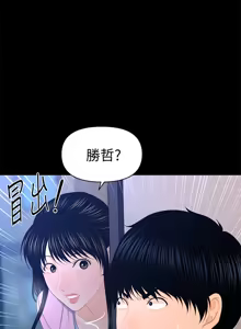 Page 502 of 秘书的潜规则 | 秘書的潛規則 1-65 - preview thumbnail