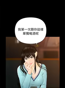 Page 505 of 秘书的潜规则 | 秘書的潛規則 1-65 - preview thumbnail