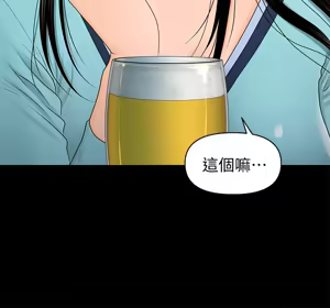 Page 508 of 秘书的潜规则 | 秘書的潛規則 1-65 - preview thumbnail