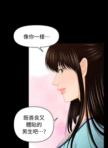 Page 509 of 秘书的潜规则 | 秘書的潛規則 1-65 - preview thumbnail