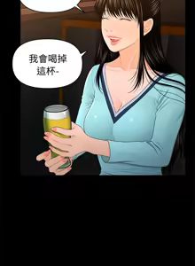 Page 510 of 秘书的潜规则 | 秘書的潛規則 1-65 - preview thumbnail
