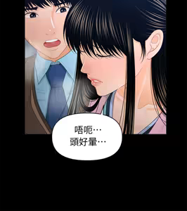 Page 512 of 秘书的潜规则 | 秘書的潛規則 1-65 - preview thumbnail