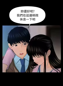 Page 514 of 秘书的潜规则 | 秘書的潛規則 1-65 - preview thumbnail