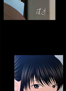 Page 515 of 秘书的潜规则 | 秘書的潛規則 1-65 - preview thumbnail