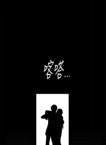 Page 517 of 秘书的潜规则 | 秘書的潛規則 1-65 - preview thumbnail