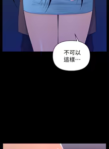 Page 522 of 秘书的潜规则 | 秘書的潛規則 1-65 - preview thumbnail