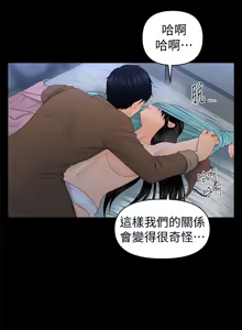 Page 528 of 秘书的潜规则 | 秘書的潛規則 1-65 - preview thumbnail