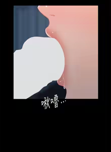Page 530 of 秘书的潜规则 | 秘書的潛規則 1-65 - preview thumbnail