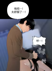 Page 532 of 秘书的潜规则 | 秘書的潛規則 1-65 - preview thumbnail