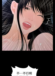 Page 536 of 秘书的潜规则 | 秘書的潛規則 1-65 - preview thumbnail