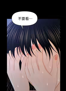 Page 538 of 秘书的潜规则 | 秘書的潛規則 1-65 - preview thumbnail