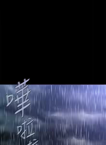 Page 542 of 秘书的潜规则 | 秘書的潛規則 1-65 - preview thumbnail