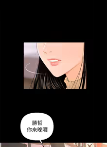 Page 549 of 秘书的潜规则 | 秘書的潛規則 1-65 - preview thumbnail