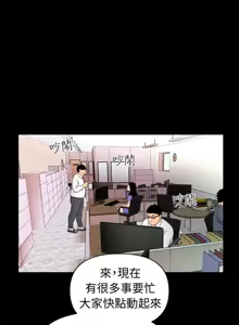 Page 550 of 秘书的潜规则 | 秘書的潛規則 1-65 - preview thumbnail