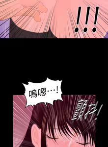 Page 557 of 秘书的潜规则 | 秘書的潛規則 1-65 - preview thumbnail