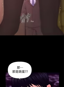 Page 558 of 秘书的潜规则 | 秘書的潛規則 1-65 - preview thumbnail