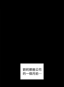 Page 560 of 秘书的潜规则 | 秘書的潛規則 1-65 - preview thumbnail