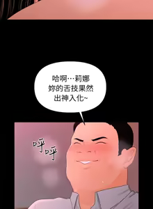 Page 562 of 秘书的潜规则 | 秘書的潛規則 1-65 - preview thumbnail