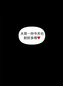 Page 568 of 秘书的潜规则 | 秘書的潛規則 1-65 - preview thumbnail