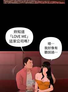 Page 574 of 秘书的潜规则 | 秘書的潛規則 1-65 - preview thumbnail