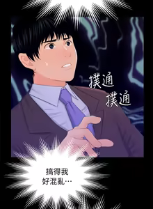 Page 577 of 秘书的潜规则 | 秘書的潛規則 1-65 - preview thumbnail