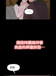 Page 58 of 秘书的潜规则 | 秘書的潛規則 1-65 - preview thumbnail