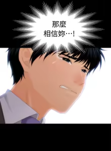 Page 583 of 秘书的潜规则 | 秘書的潛規則 1-65 - preview thumbnail