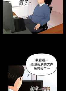 Page 584 of 秘书的潜规则 | 秘書的潛規則 1-65 - preview thumbnail