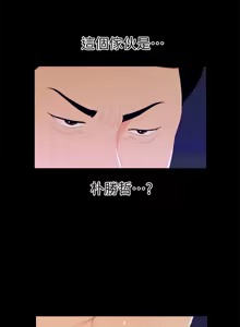 Page 587 of 秘书的潜规则 | 秘書的潛規則 1-65 - preview thumbnail