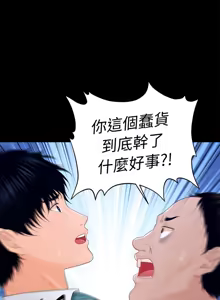 Page 592 of 秘书的潜规则 | 秘書的潛規則 1-65 - preview thumbnail