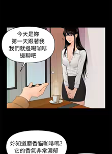 Page 599 of 秘书的潜规则 | 秘書的潛規則 1-65 - preview thumbnail