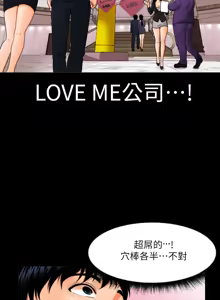 Page 6 of 秘书的潜规则 | 秘書的潛規則 1-65 - preview thumbnail