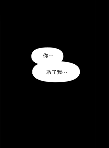 Page 601 of 秘书的潜规则 | 秘書的潛規則 1-65 - preview thumbnail