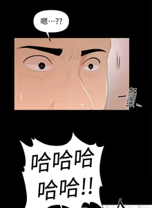Page 607 of 秘书的潜规则 | 秘書的潛規則 1-65 - preview thumbnail