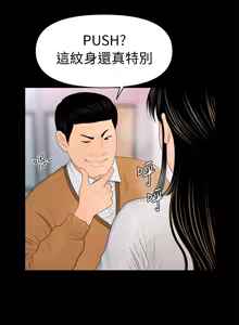 Page 610 of 秘书的潜规则 | 秘書的潛規則 1-65 - preview thumbnail