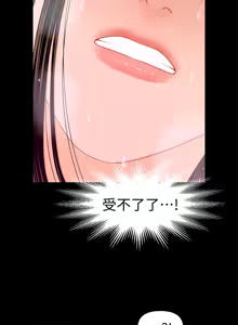 Page 614 of 秘书的潜规则 | 秘書的潛規則 1-65 - preview thumbnail
