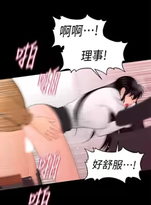Page 617 of 秘书的潜规则 | 秘書的潛規則 1-65 - preview thumbnail