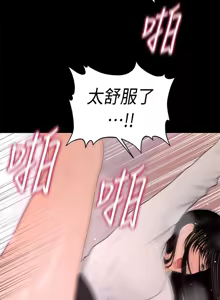 Page 618 of 秘书的潜规则 | 秘書的潛規則 1-65 - preview thumbnail