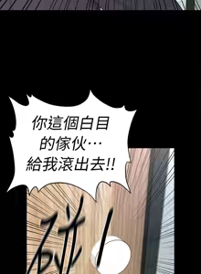 Page 619 of 秘书的潜规则 | 秘書的潛規則 1-65 - preview thumbnail