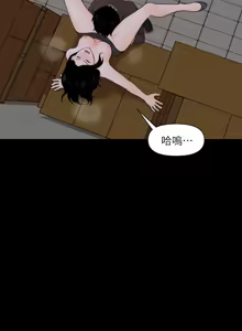 Page 62 of 秘书的潜规则 | 秘書的潛規則 1-65 - preview thumbnail
