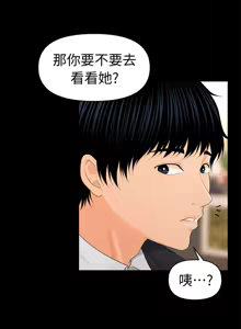 Page 625 of 秘书的潜规则 | 秘書的潛規則 1-65 - preview thumbnail