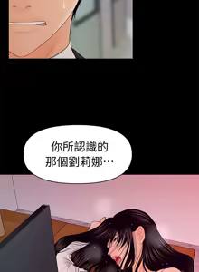 Page 632 of 秘书的潜规则 | 秘書的潛規則 1-65 - preview thumbnail