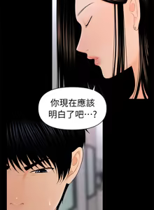Page 635 of 秘书的潜规则 | 秘書的潛規則 1-65 - preview thumbnail