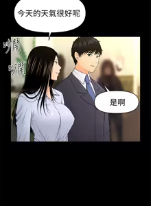 Page 637 of 秘书的潜规则 | 秘書的潛規則 1-65 - preview thumbnail