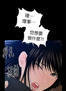Page 643 of 秘书的潜规则 | 秘書的潛規則 1-65 - preview thumbnail