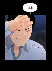 Page 645 of 秘书的潜规则 | 秘書的潛規則 1-65 - preview thumbnail
