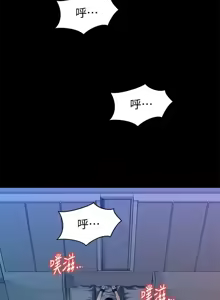 Page 649 of 秘书的潜规则 | 秘書的潛規則 1-65 - preview thumbnail